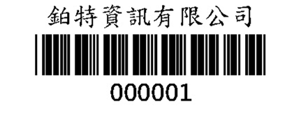 平板管理及即時盤點系統 (雲端學校物品管理系統)